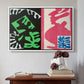 Composition, Black and Red, from Jazz, 1947 - Floater Framed Canvas Print