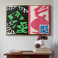Composition, Black and Red, from Jazz, 1947 - Floater Framed Canvas Print