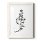 Inky Botanical III - Premium Framed Print - Distressed Barnwood Frame - Ready to Hang