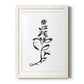 Inky Botanical III - Barnwood Framed Art Print