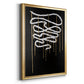 Weeping Ribbon II - Modern Framed Canvas Print