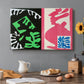 Canvas art print featuring an abstract collage of bold black and red shapes in dynamic arrangement, set in a cozy kitchen setting