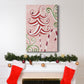 Candy Cane Holiday I - Gallery Wrapped Canvas