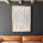 Vertical Arrangement II - Modern Framed Canvas Print